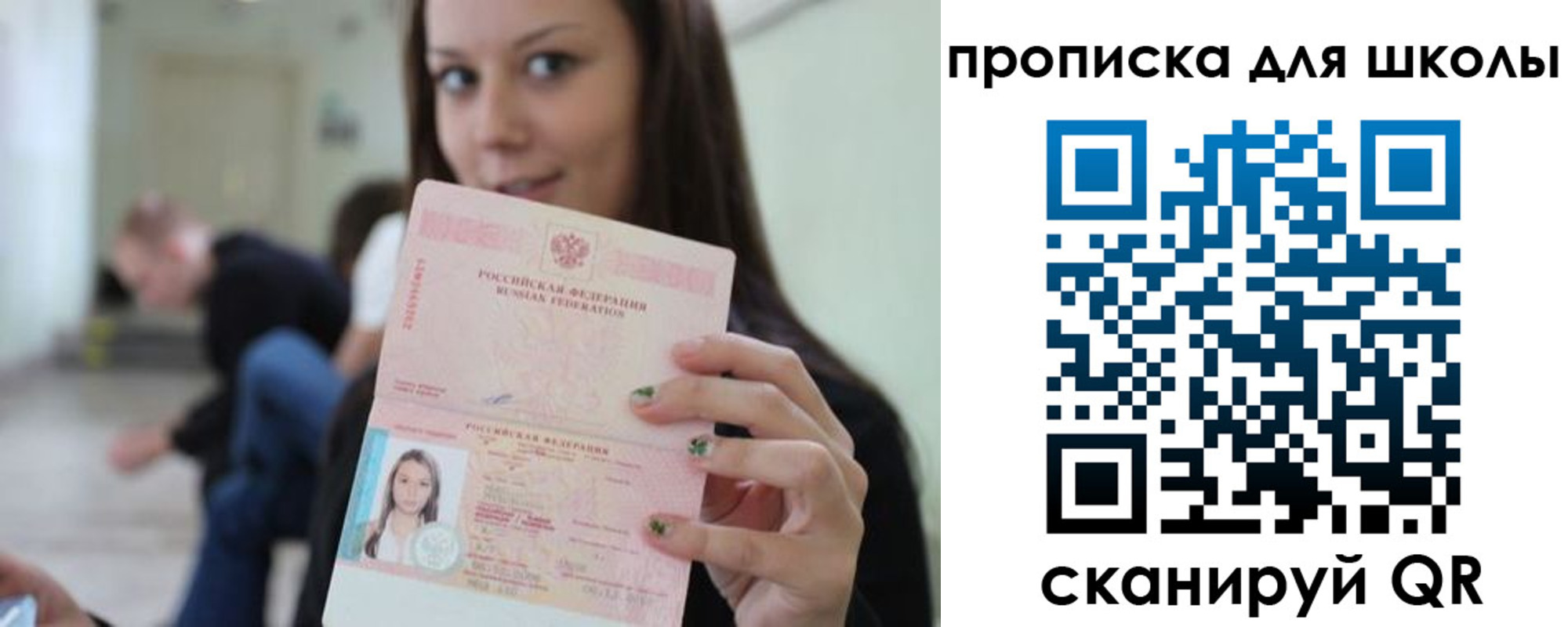 прописка в Нижних Сергах