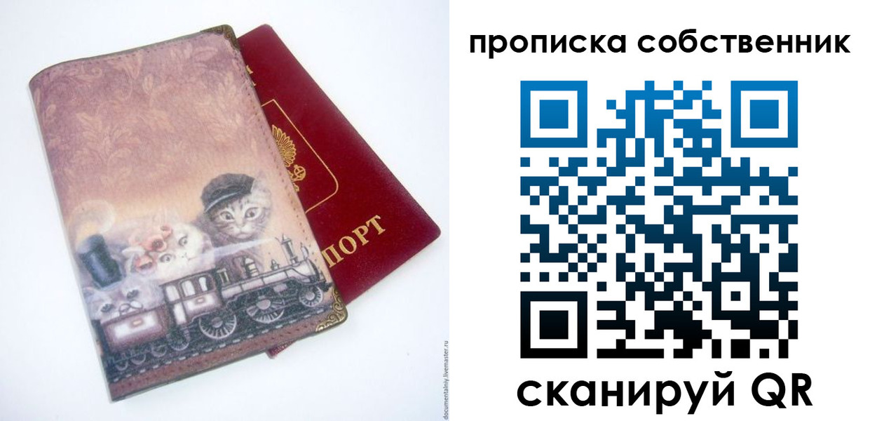 прописка паспорт в Нижних Сергах