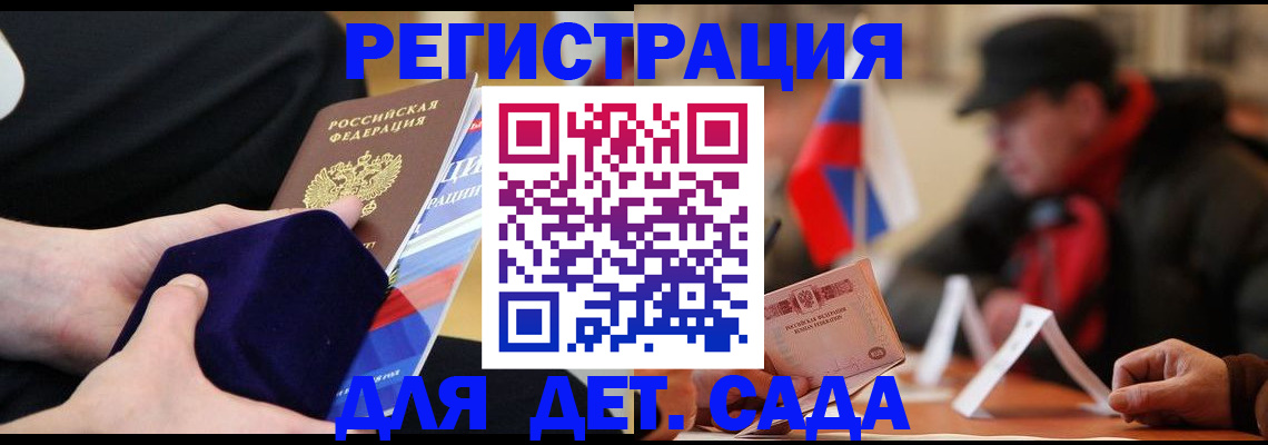 временная регистрация госуслуги в Нижних Сергах