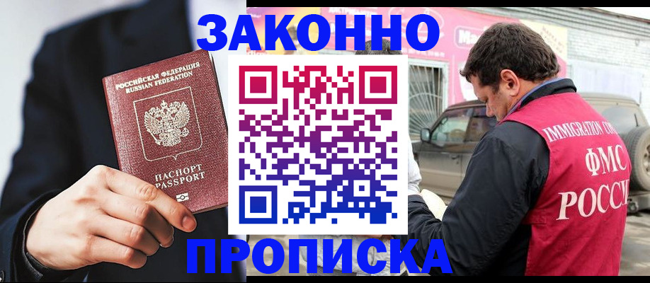 прописка в квартире в Нижних Сергах