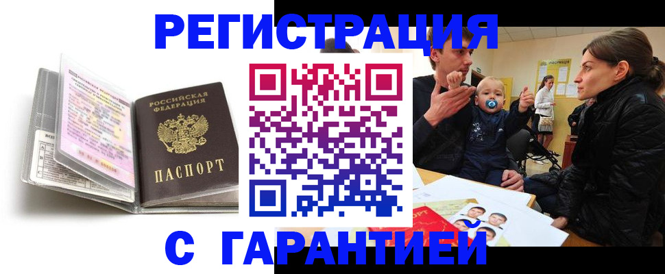 временная регистрация недорого в Нижних Сергах